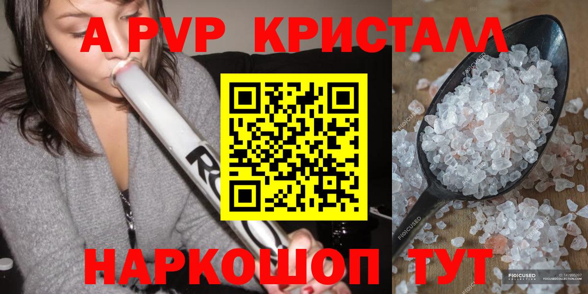 Alfa_PVP мука Шахты