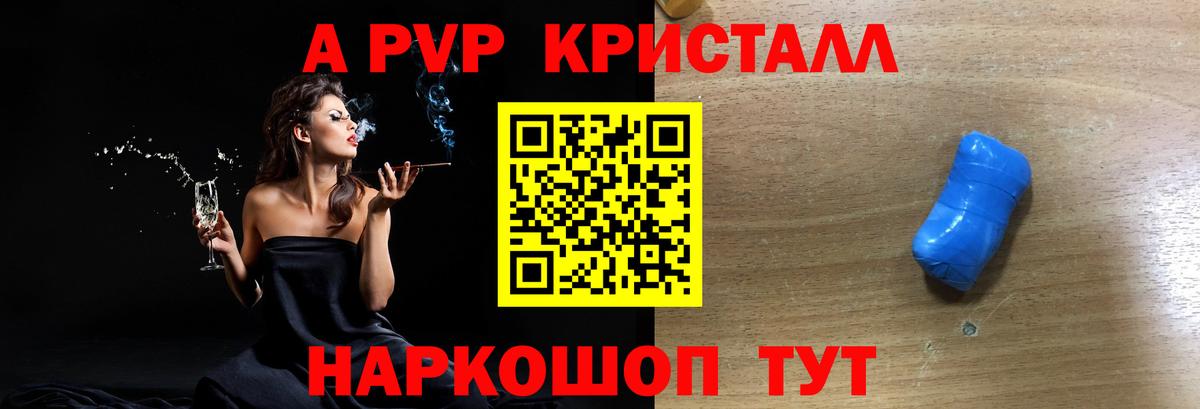 Alfa_PVP мука  APVP крисы CK  Шахты  Вход с VPN  что такое   A PVP СК КРИС  A-PVP 