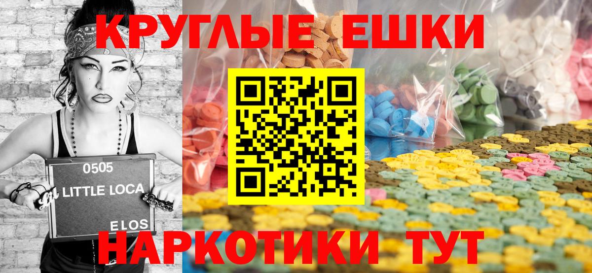 Экстази MDMA Шахты