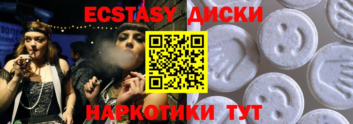Экстази louis Vuitton  Экстази TESLA  Ecstasy  Вход с VPN  Шахты 