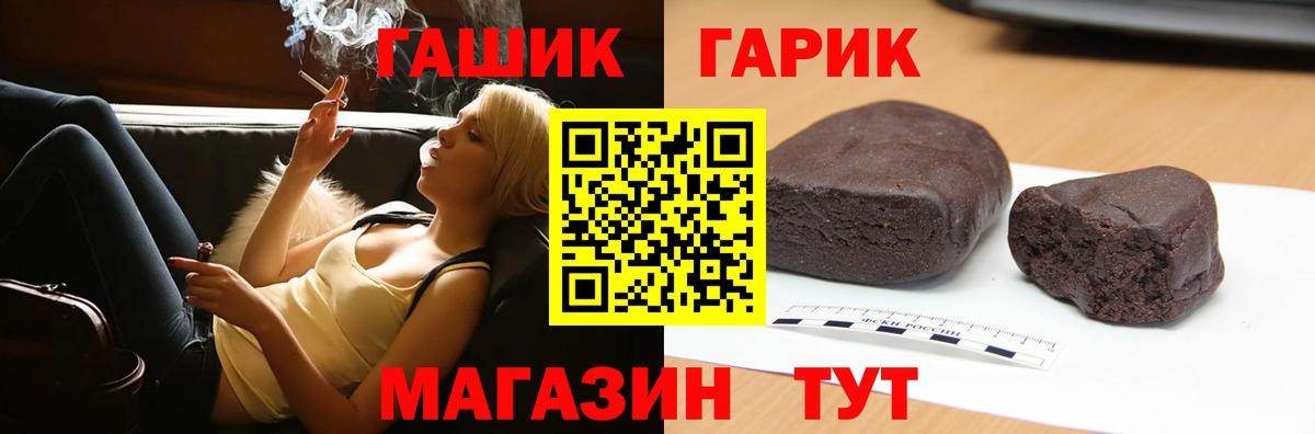 ГАШИШ гашик  Вход с VPN  Гашиш Изолятор  Шахты 