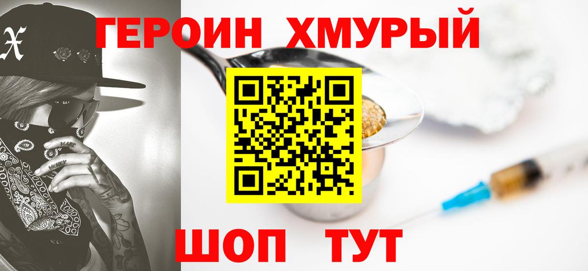 Шахты  Героин VHQ  ГЕРОИН  Вход с VPN 