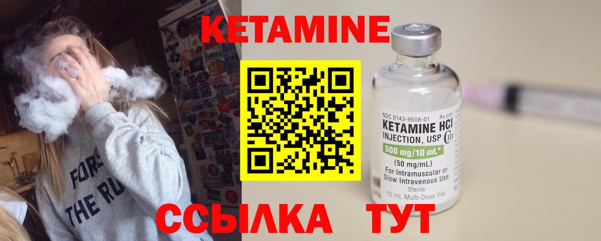 Кетамин ketamine Шахты