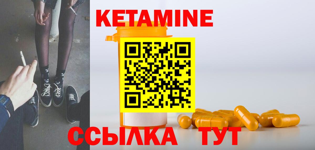 КЕТАМИН ketamine  Вход с VPN  Шахты 
