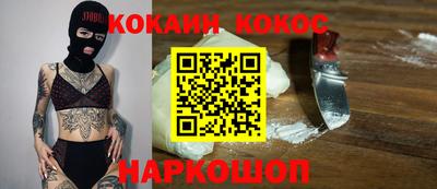 кокс Моздок