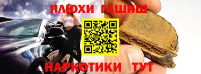 гашиш Наро-Фоминск