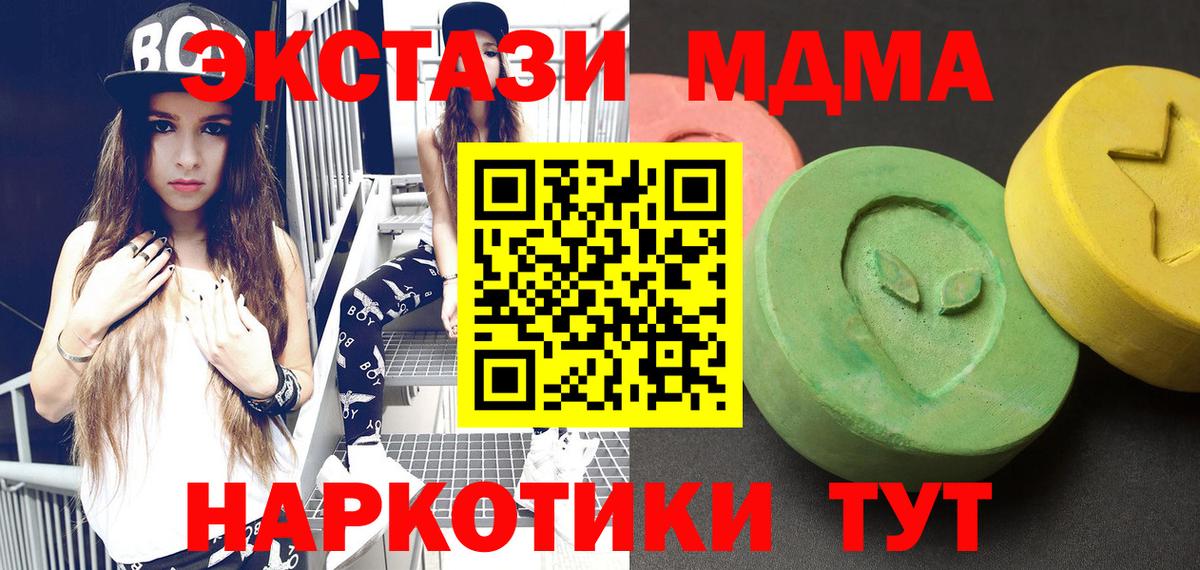 МДМА молли  MDMA  Шахты  Вход с VPN  МДМА молли 
