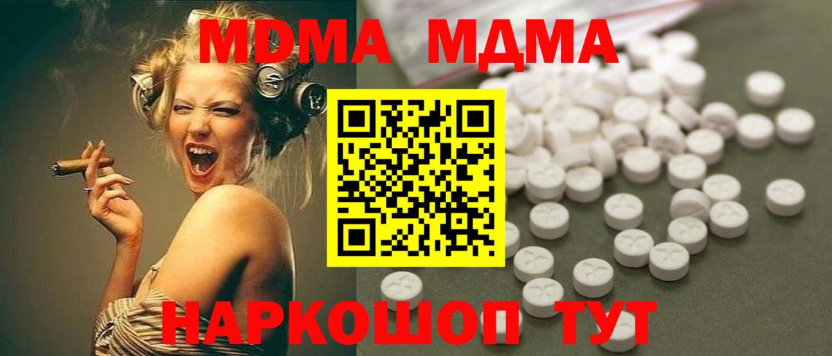 MDMA VHQ Шахты