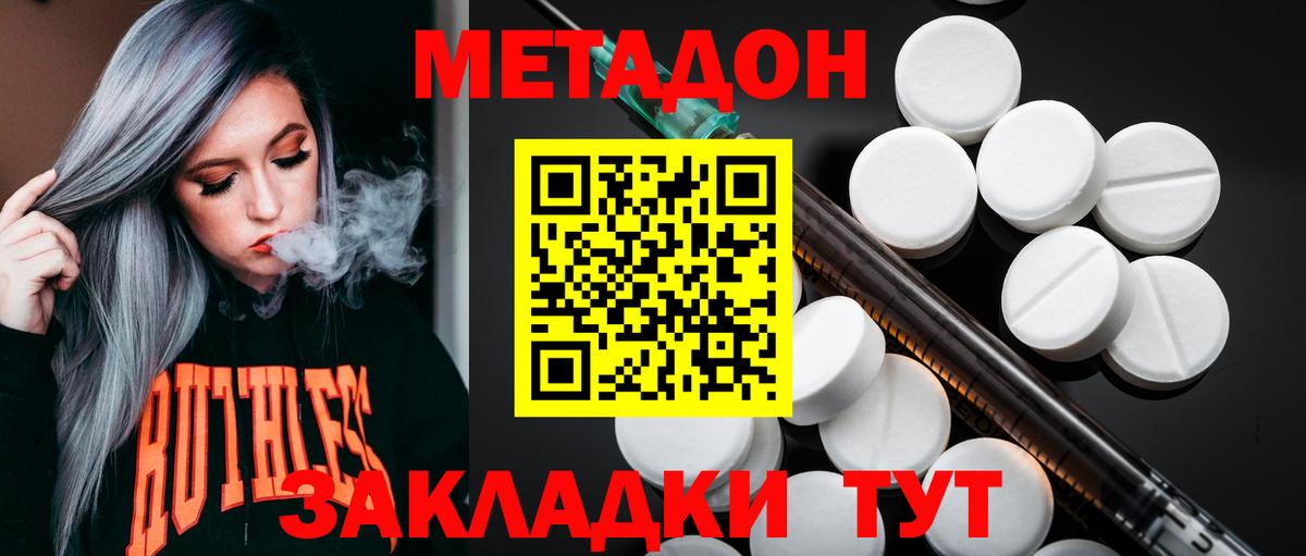 Шахты  МЕТАДОН белоснежный  Вход с VPN  Метадон белоснежный 