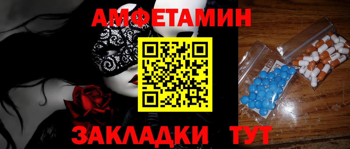 МЕТАМФЕТАМИН кристалл Шахты