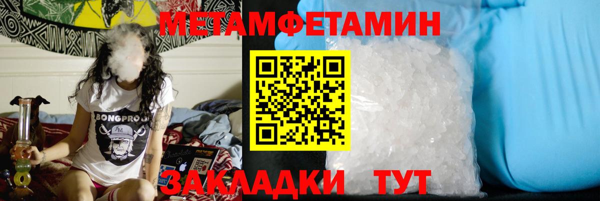МЕТАМФЕТАМИН пудра  МЕТАМФЕТАМИН пудра  Вход с VPN  Шахты 