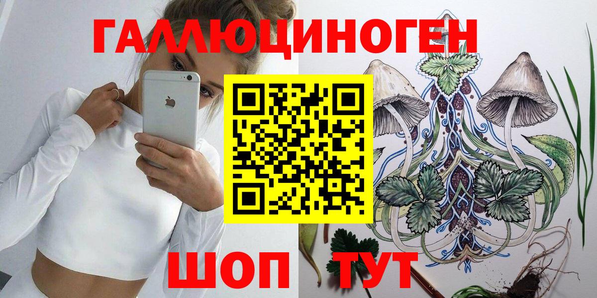 Галлюциногенные грибы ЛСД Шахты