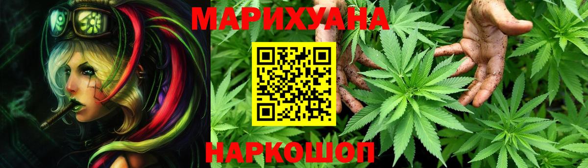 Бошки Шишки Ganja  Шишки марихуана THC 21%  Канабис сатива  МАРИХУАНА MAZAR  Шахты  Вход с VPN 